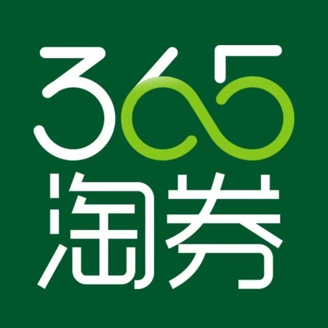 365淘券